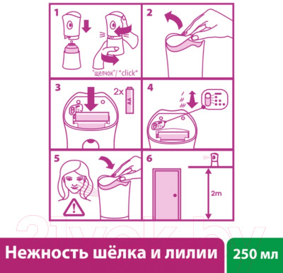 Автоматический освежитель воздуха Air Wick Freshmatic Нежность шелка и лилии New - фото 4 - id-p223063440