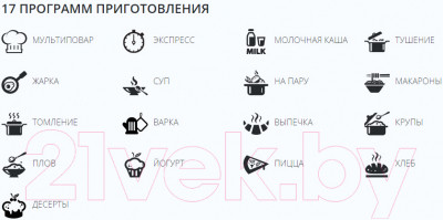 Мультиварка Redmond SkyCooker RMC-M92S - фото 7 - id-p223062159