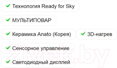 Мультиварка Redmond SkyCooker RMC-M92S - фото 8 - id-p223062159