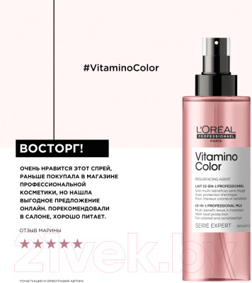 Спрей для волос L'Oreal Professionnel Serie Expert Vitamino Color - фото 8 - id-p223064502