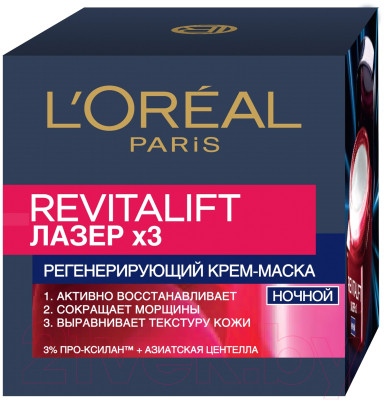 Крем для лица L'Oreal Paris Dermo Expertise Revitalift Лазер x3 регенирирующий ночной - фото 6 - id-p223064506