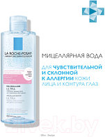 Мицеллярная вода La Roche-Posay Ultra для реактивной кожи