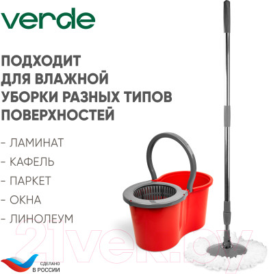 Набор для уборки Verde Spin Mop - фото 5 - id-p223066235