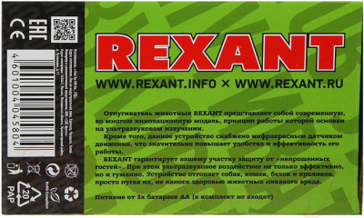 Ультразвуковой отпугиватель Rexant 71-0039 - фото 7 - id-p223065444