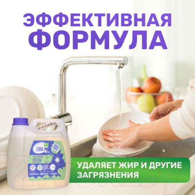 Средство для мытья посуды Meine Liebe Мелисса и лемонграсс концентрат - фото 5 - id-p223066304