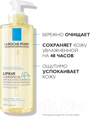 Масло для душа La Roche-Posay Lipikar Ap+ - фото 5 - id-p223065488