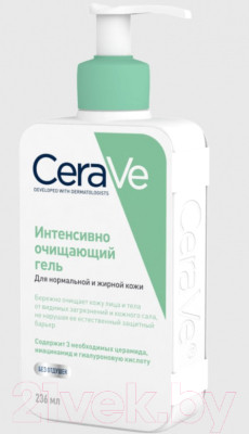 Гель для тела CeraVe Для нормальной и жирной кожи лица и тела - фото 2 - id-p223063850