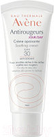 Крем для лица Avene Antirougeurs Jour Дневной увлажняющий SPF30