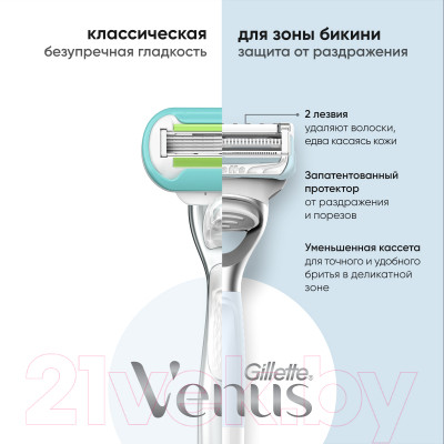 Набор сменных кассет Gillette Venus Satin Care - фото 4 - id-p223067312