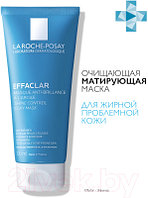 Маска для лица кремовая La Roche-Posay Effaclar