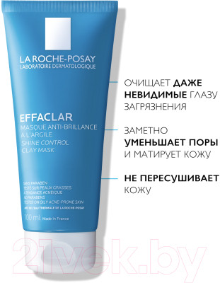 Маска для лица кремовая La Roche-Posay Effaclar - фото 8 - id-p223072925