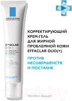 Крем для лица La Roche-Posay Effaclar Duo+ корректирующий для проблемной кожи