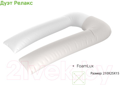 Подушка для беременных EOS Дуэт Релакс 25x210 - фото 4 - id-p223064841