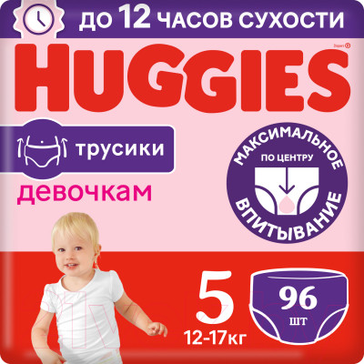 Подгузники-трусики детские Huggies 5 Disney Girl Box - фото 1 - id-p223072231