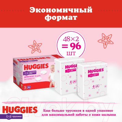 Подгузники-трусики детские Huggies 5 Disney Girl Box - фото 3 - id-p223072231