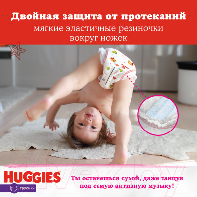 Подгузники-трусики детские Huggies 5 Disney Girl Box - фото 9 - id-p223072231