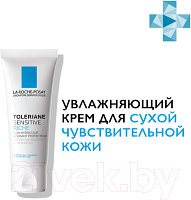 Крем для лица La Roche-Posay Toleriane Sensitive Riche