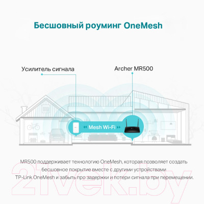 Беспроводной маршрутизатор TP-Link Archer MR500 - фото 9 - id-p223071290