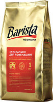 Кофе в зернах Barista Pro Speciale / 7919