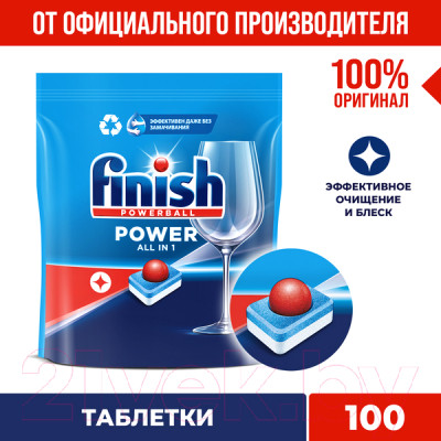 Таблетки для посудомоечных машин Finish PowerBall All in One - фото 5 - id-p223066746