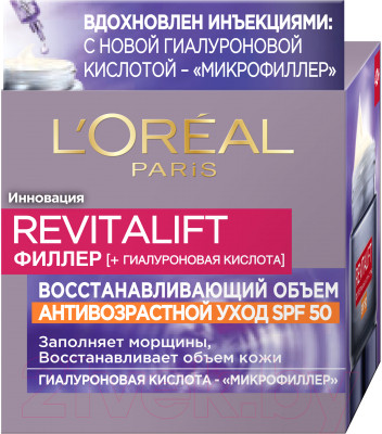 Крем для лица L'Oreal Paris Dermo Expertise Revitalift Активный уход SPF50 - фото 3 - id-p223065930