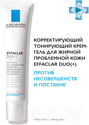 Крем для лица La Roche-Posay Effaclar Duo+ тонирующий для проблемной кожи - фото 1 - id-p223066790