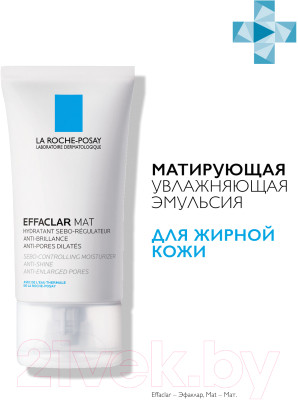 Эмульсия для лица La Roche-Posay Effaclar МАТ матирующая увлажняющая - фото 1 - id-p223070490