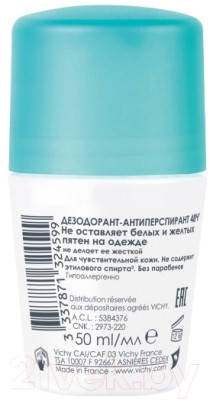 Антиперспирант шариковый Vichy Deodorants против белых и желтых пятен 48ч - фото 2 - id-p223066865