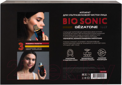 Аппарат для чистки лица Gezatone Bio Sonic 1007 + Гель для лица Ультраклин сенс 30мл / 1301315M - фото 9 - id-p223071511