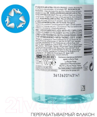 Мицеллярная вода La Roche-Posay Effaclar Ultra - фото 7 - id-p223070795