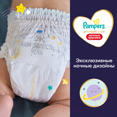 Подгузники-трусики детские Pampers Premium Care 4 Maxi ночные - фото 9 - id-p223072703