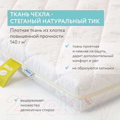 Матрас в кроватку Plitex EcoDream ЭКД-01 (ЭКД-119-01) - фото 6 - id-p223070851