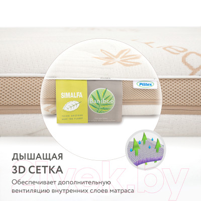 Матрас в кроватку Plitex Bamboo Nature БН-119-01 - фото 8 - id-p223070852