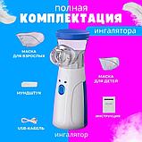 Портативный ингалятор Mesh Nebulizer JSL-W302  для детей и взрослых, фото 2