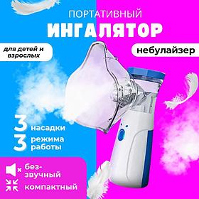 Портативный ингалятор Mesh Nebulizer JSL-W302  для детей и взрослых