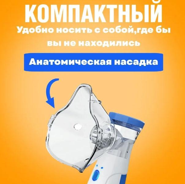 Портативный ингалятор Mesh Nebulizer JSL-W302 для детей и взрослых - фото 6 - id-p223076993