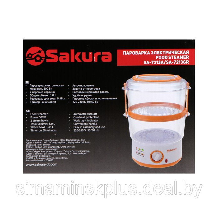 Пароварка Sakura SA-7213GR, электрическая, 500 Вт, 5 л, 2 яруса, бело-зеленый - фото 8 - id-p223076162