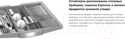 Посудомоечная машина Bosch SMV25EX00E - фото 8 - id-p223078593