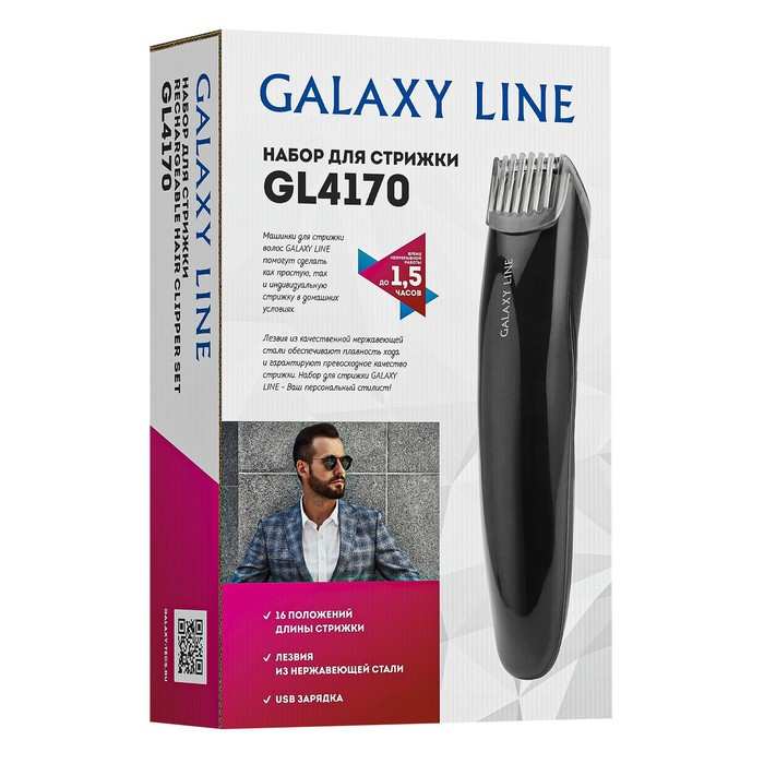 Машинка для стрижки Galaxy LINE GL 4170, 3 Вт, 1-8.5 мм, нерж.сталь, 220 В, чёрная - фото 6 - id-p223079770