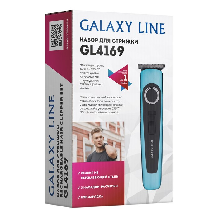 Машинка для стрижки Galaxy LINE GL 4169, 3 Вт, 1/2/3 мм, нерж.сталь, 220 В, чёрно-голубая - фото 6 - id-p223079773