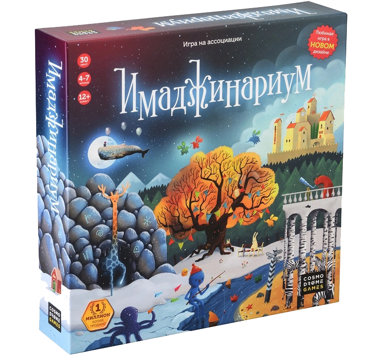 Настольная игра. Имаджинариум. Оригинальное издание. Игра на ассоциации. Базовая версия