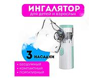 Портативный ингалятор Mesh Nebulizer JSL-W303 для детей и взрослых