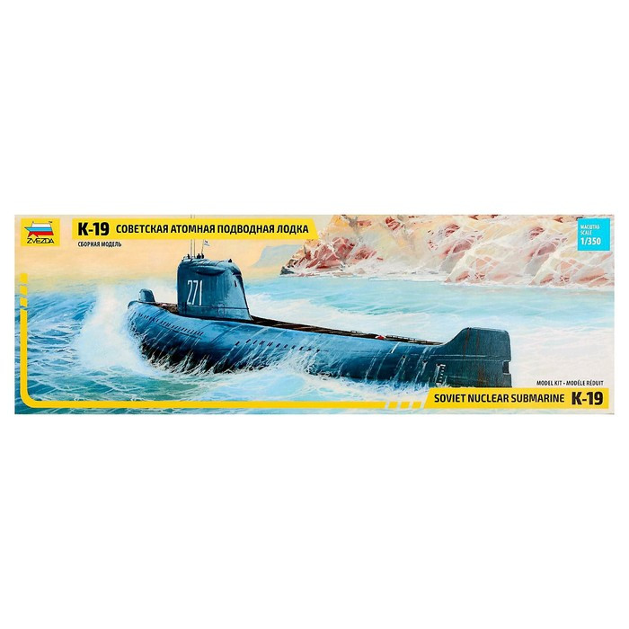 Сборная модель-подводная лодка «Советская атомная подводная лодка К-19» Звезда, 1/350, (9025) - фото 2 - id-p223081617