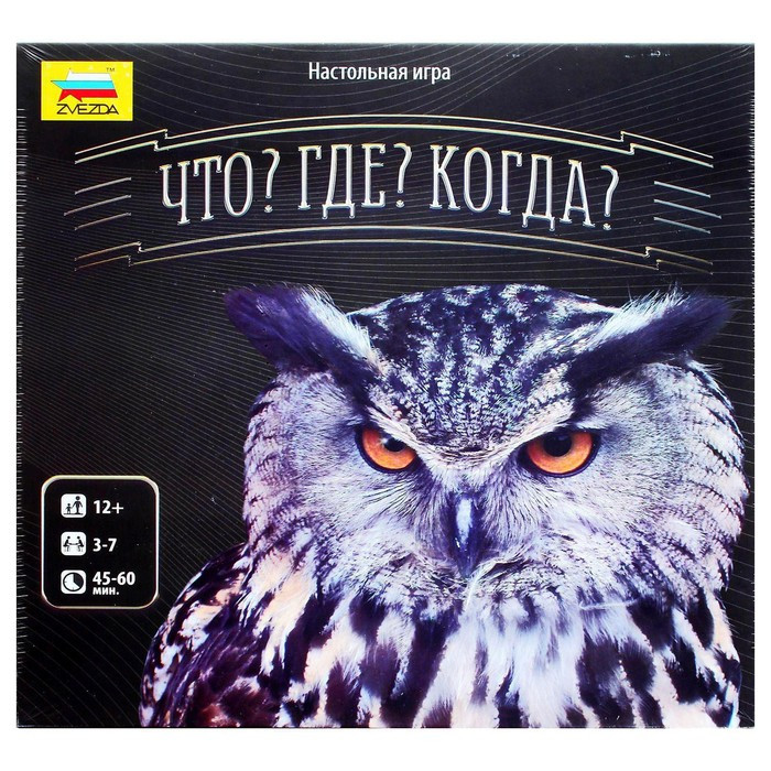 Настольная игра «Что? Где? Когда?» - фото 1 - id-p223081630