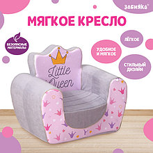 Мягкая игрушка-кресло «Маленькая принцесса»