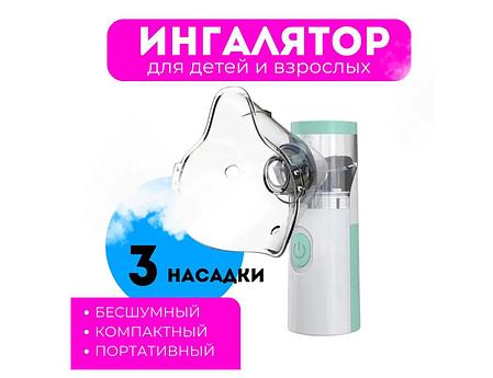 Портативный ингалятор Mesh Nebulizer JSL-W303 для детей и взрослых, фото 2
