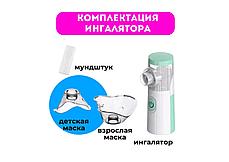 Портативный ингалятор Mesh Nebulizer JSL-W303  для детей и взрослых, фото 2