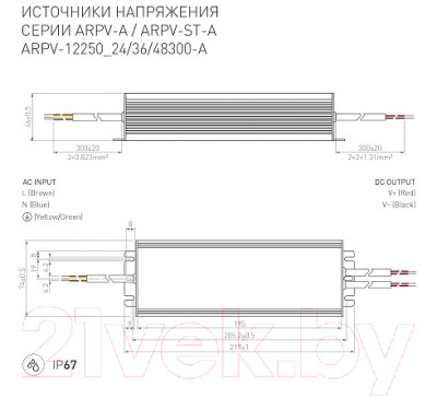 Адаптер для светодиодной ленты Arlight ARPV-24300-A / 023070(1) - фото 2 - id-p223076249