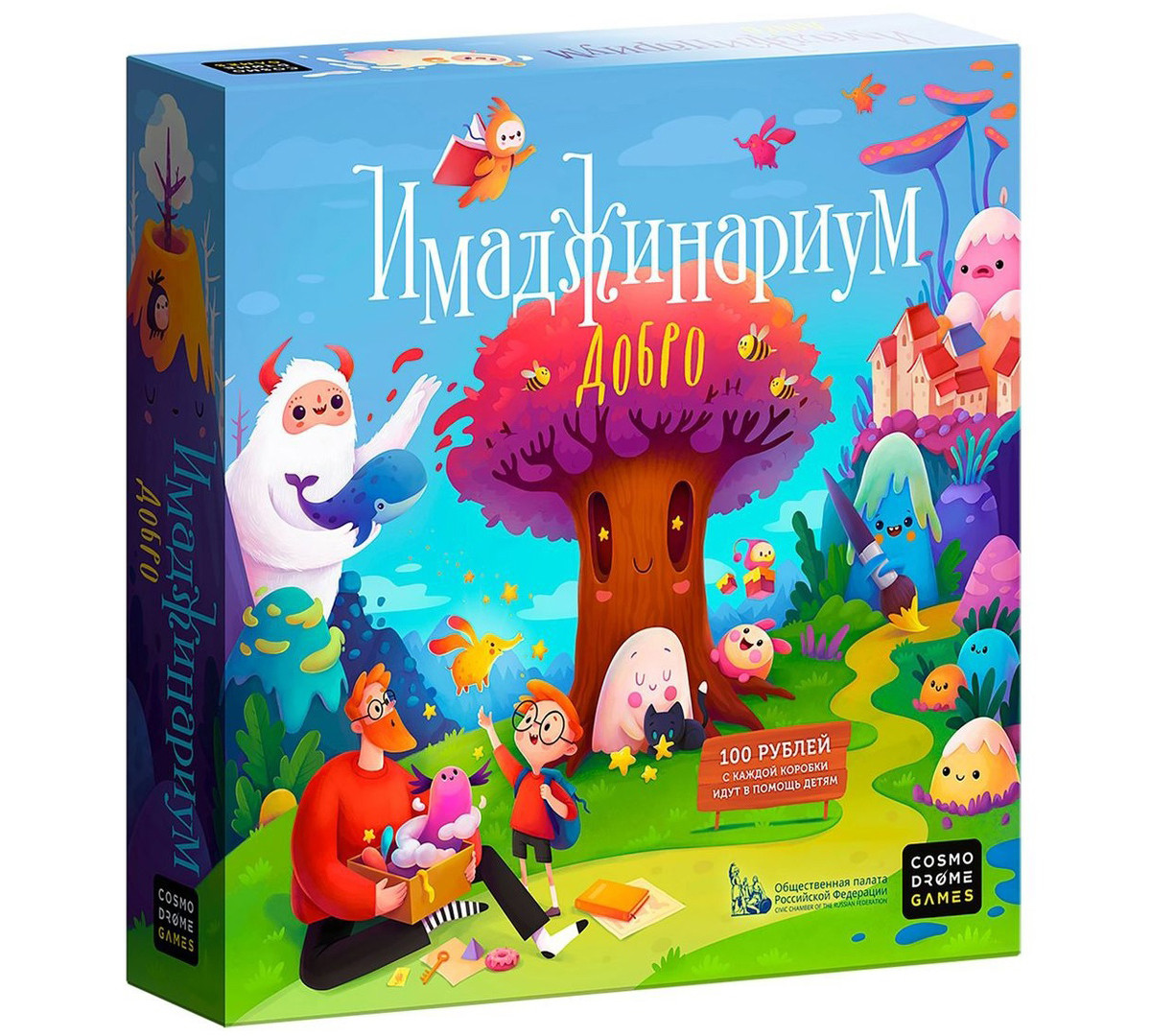 Настольная игра Имаджинариум Добро. Оригинальное издание. Игра на ассоциации.