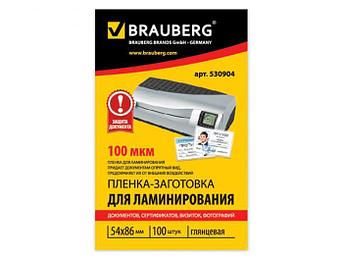 Пленка для ламинирования Brauberg 100мкм 100шт 530904